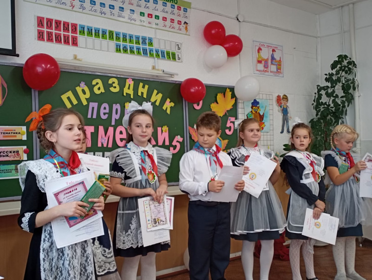 Праздник первой оценки.